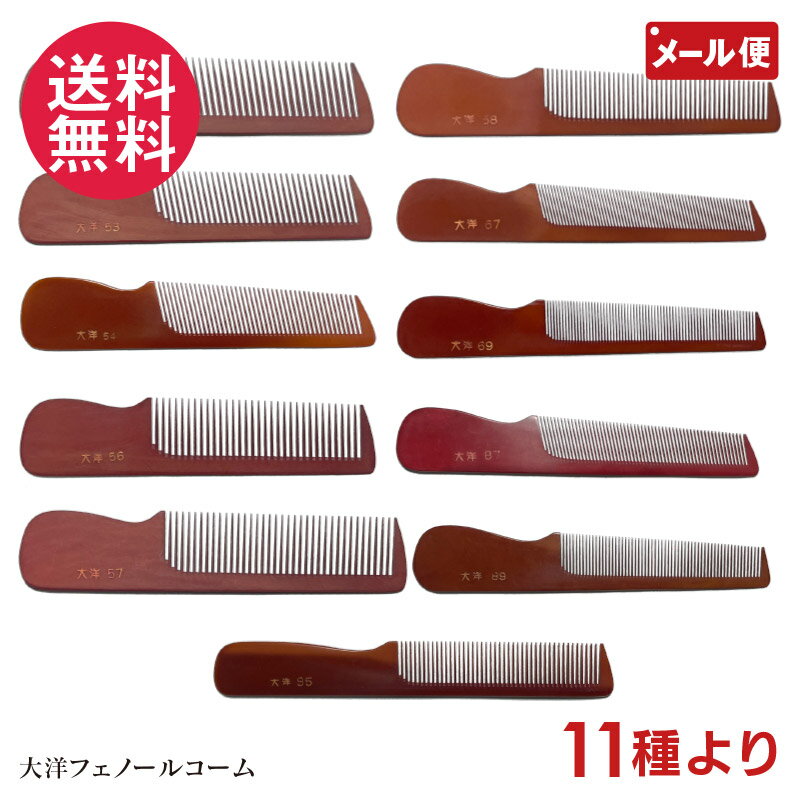 楽天市場】角度 理容 コームの通販