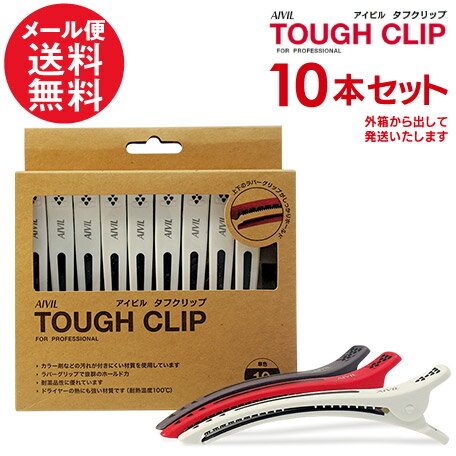 楽天市場】アイビル タフクリップの通販