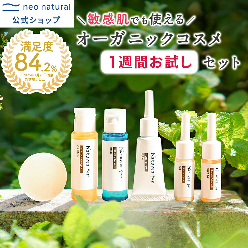 楽天市場】n organic トライアル（セット｜スキンケア）：美容・コスメ