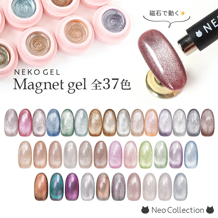 マグネットジェルのおすすめ｜セルフマグネットネイル！メーカーや市販