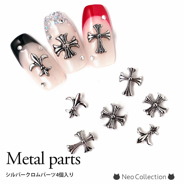 楽天市場】クロム ネイルパーツの通販