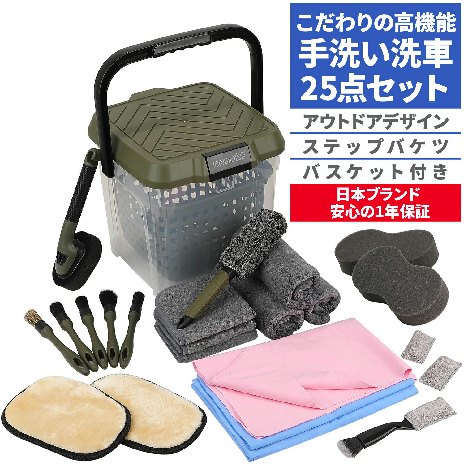 楽天市場】洗車 バケツ セットの通販