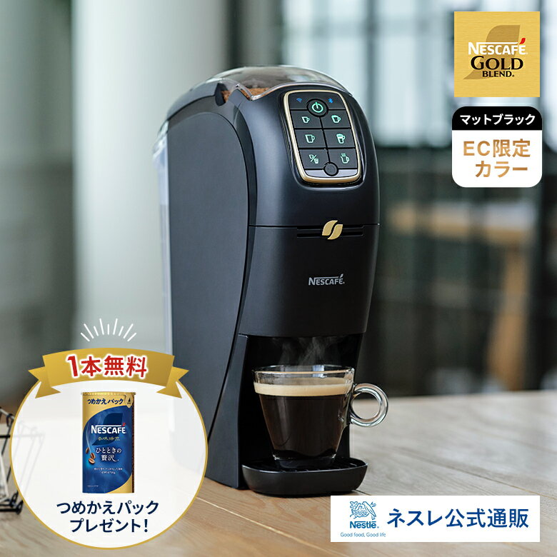 楽天市場】ネスカフェ ゴールドブレンド（コーヒーメーカー｜コーヒー