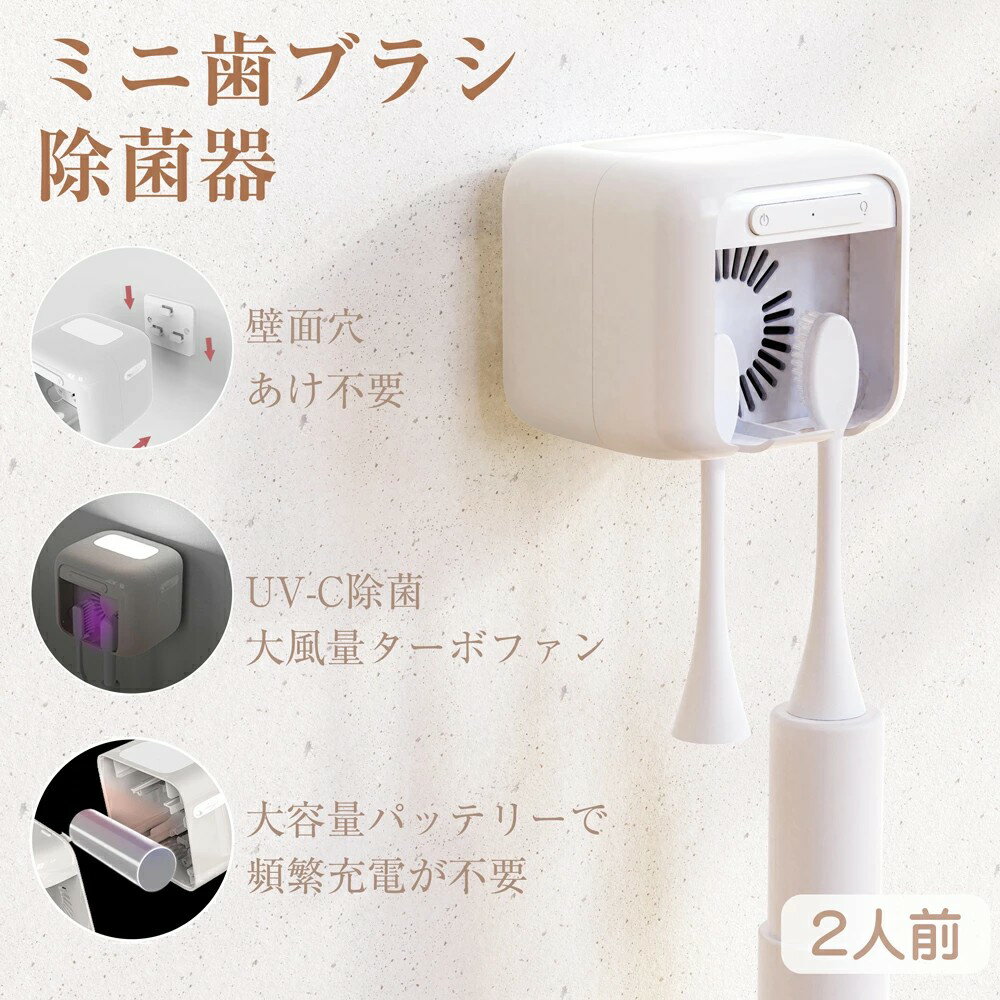 楽天市場】エセンシアジャパン 歯ブラシ除菌器の通販