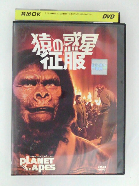 楽天市場】猿の惑星 日本語吹替 dvdの通販