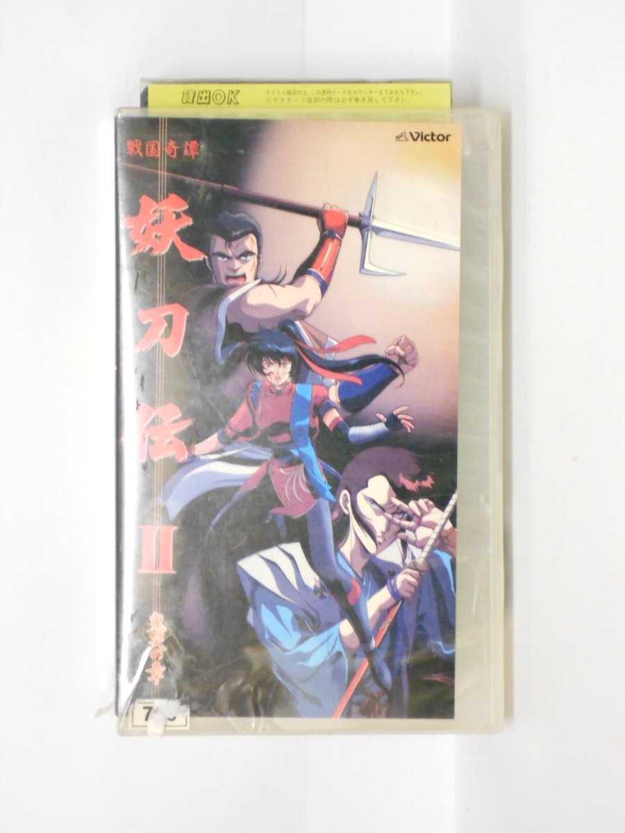 妖刀伝 Wrath of the Ninja 劇場版DVD 劇場版 妖刀伝 | スタッフ