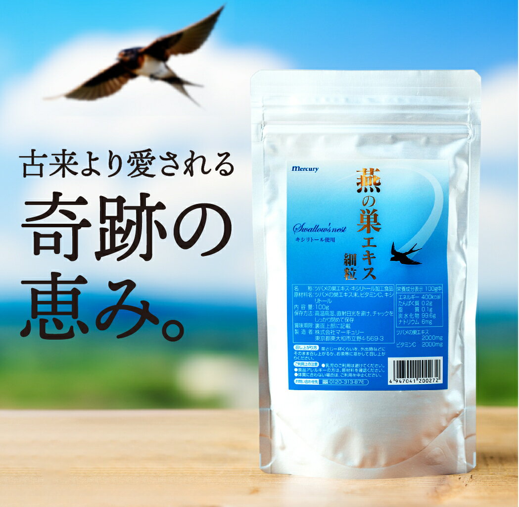 楽天市場】燕の巣 100gの通販