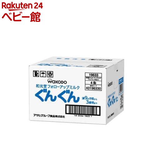 楽天市場】ぐんぐん（粉ミルク｜授乳用品・ベビー用食事用品）：キッズ