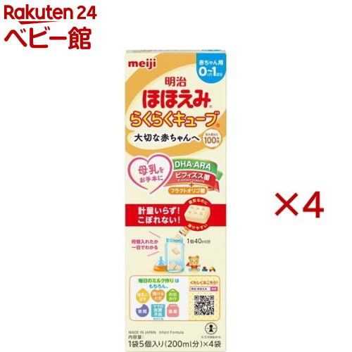 楽天市場】らくらくキューブ 24袋 ほほえみの通販
