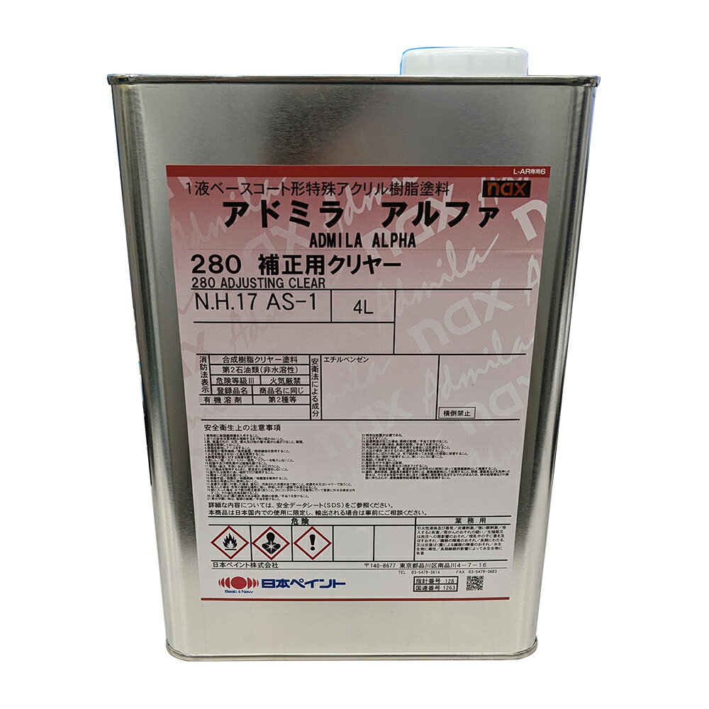 楽天市場】補正用クリヤーの通販