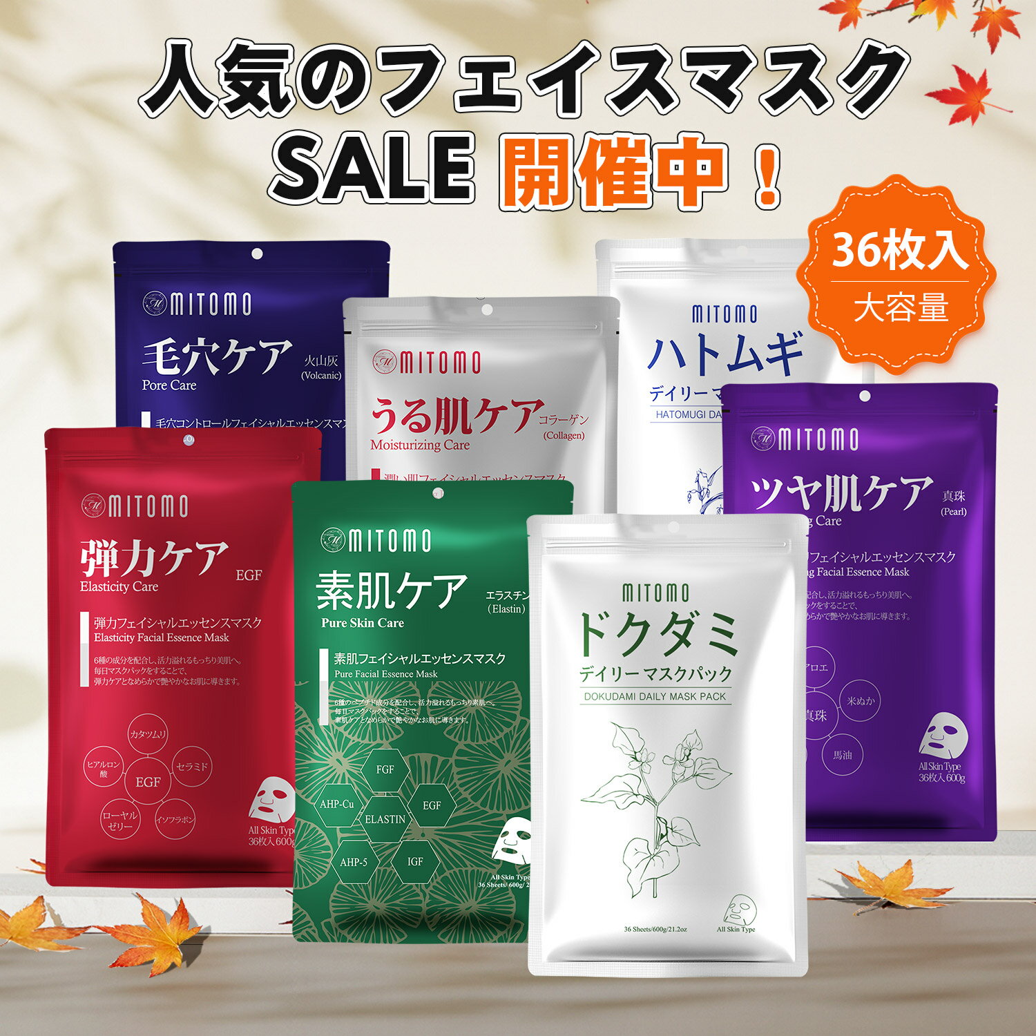 楽天市場】mitomo パック ツヤ肌の通販