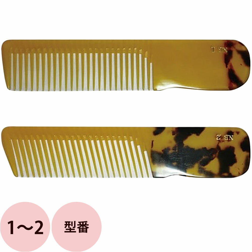 楽天市場】鼈甲 櫛（ブラシ・くし｜ヘアケア・スタイリング）：美容