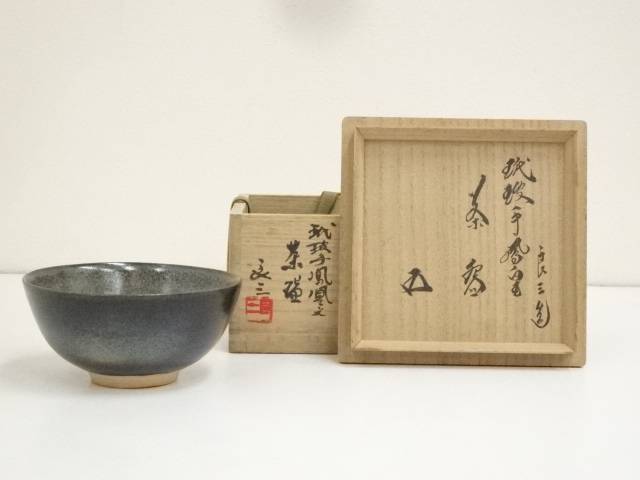 T 114 抹茶碗 龍田川・桐山作 ( 鵬雲斎大宗匠箱書 ) T 114 抹茶碗 龍
