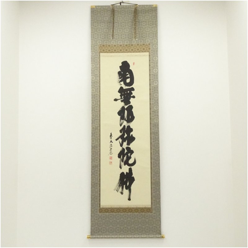 楽天市場】須賀玄道の通販