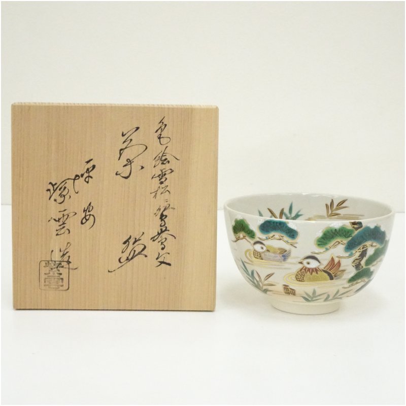 楽天市場】橋本紫雲の通販