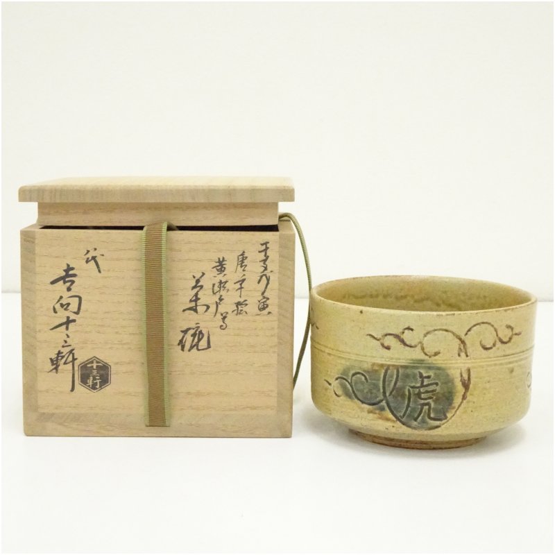 楽天市場】吉向焼の通販