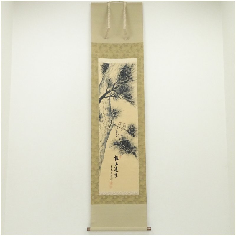 楽天市場】須賀玄道の通販