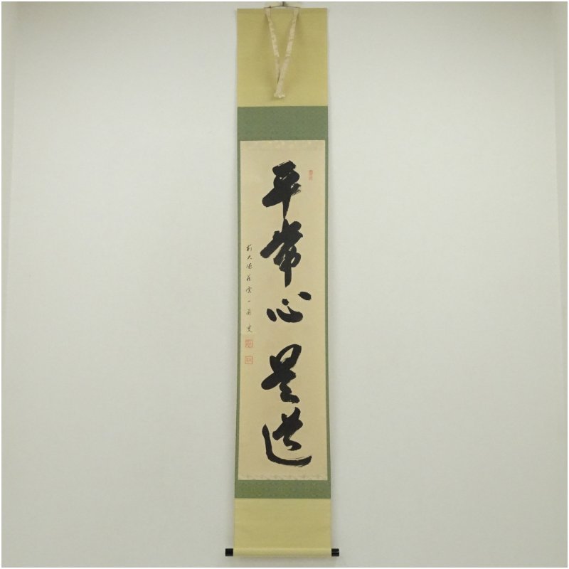 楽天市場】矢野一甫の通販