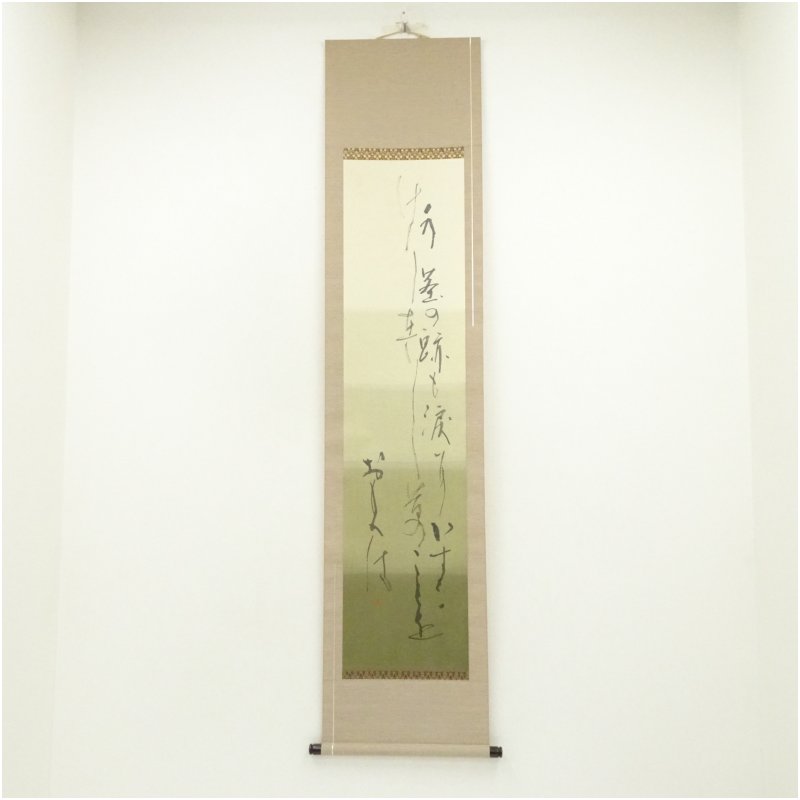 楽天市場】掛け軸 書（掛軸｜アート・美術品・骨董品・民芸品