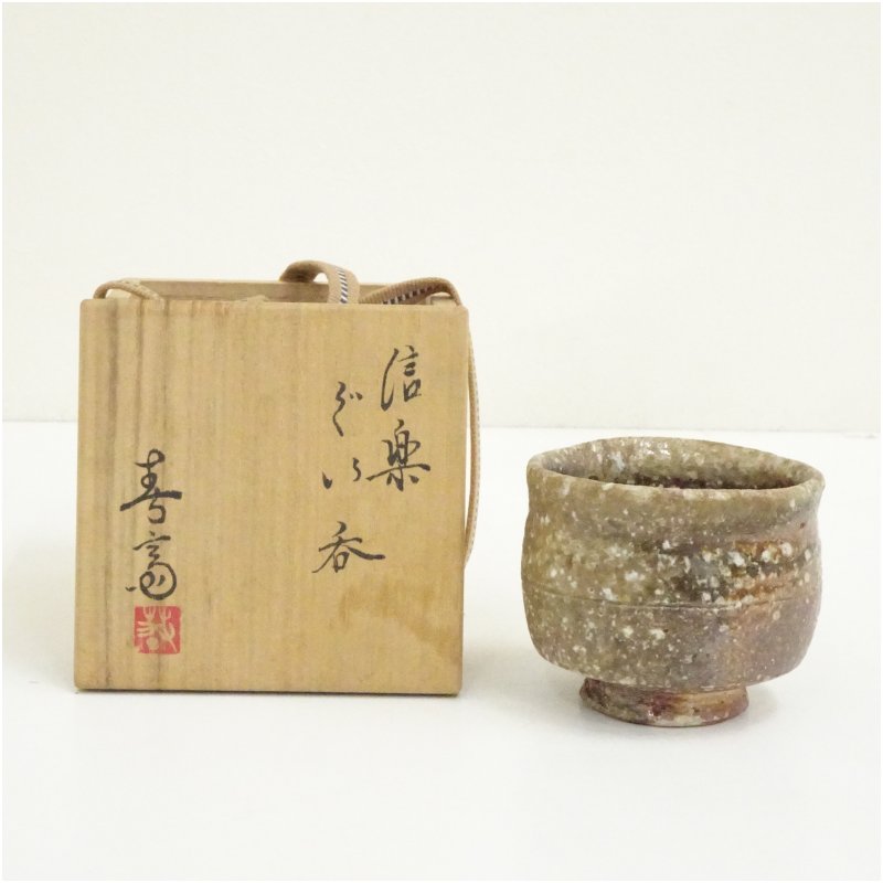 楽天市場】高橋楽斎の通販