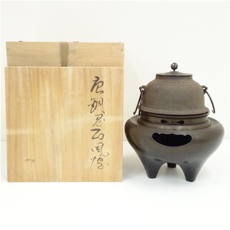 割引❣️【未使用 美品】「母」 唐銅 風炉 助伝 共箱 茶道具（1014あ③