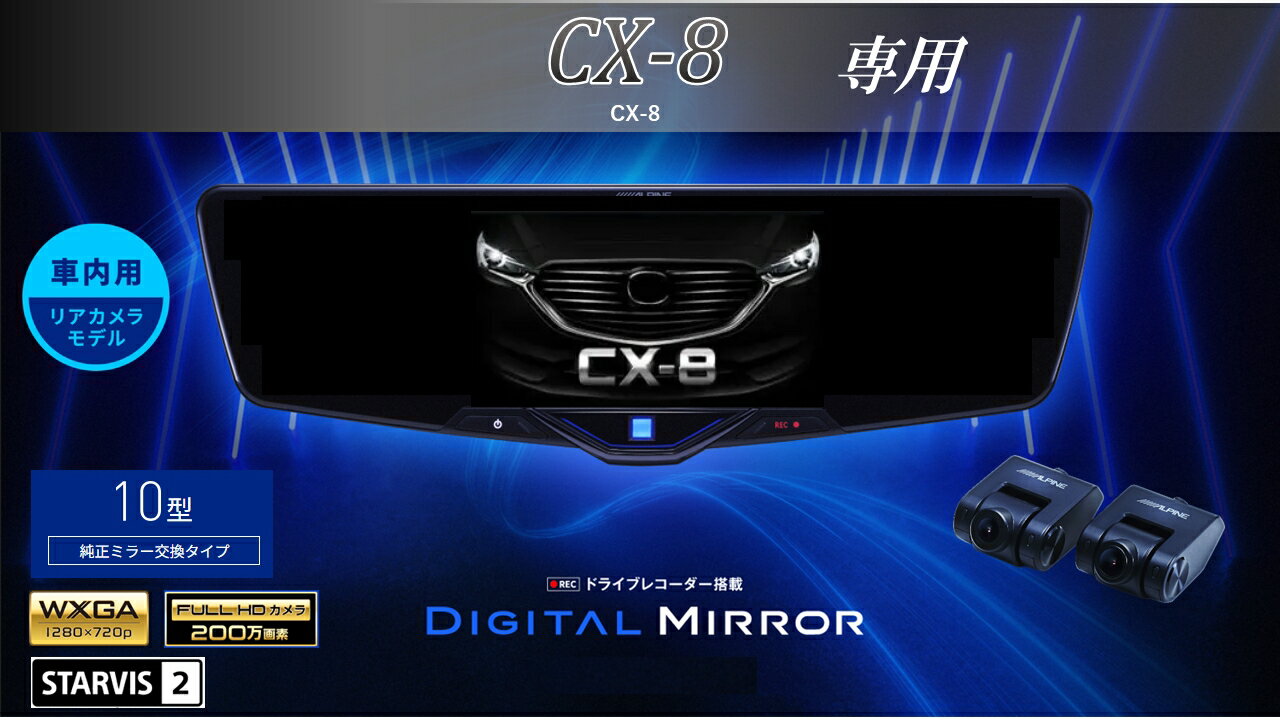 楽天市場】cx 8 内装（ドライブレコーダー｜カーナビ・カー