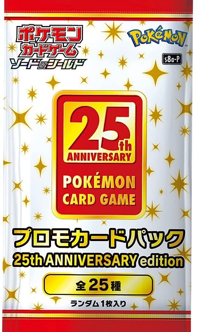 楽天市場】25th アニバーサリーコレクション box ポケモンカードゲーム