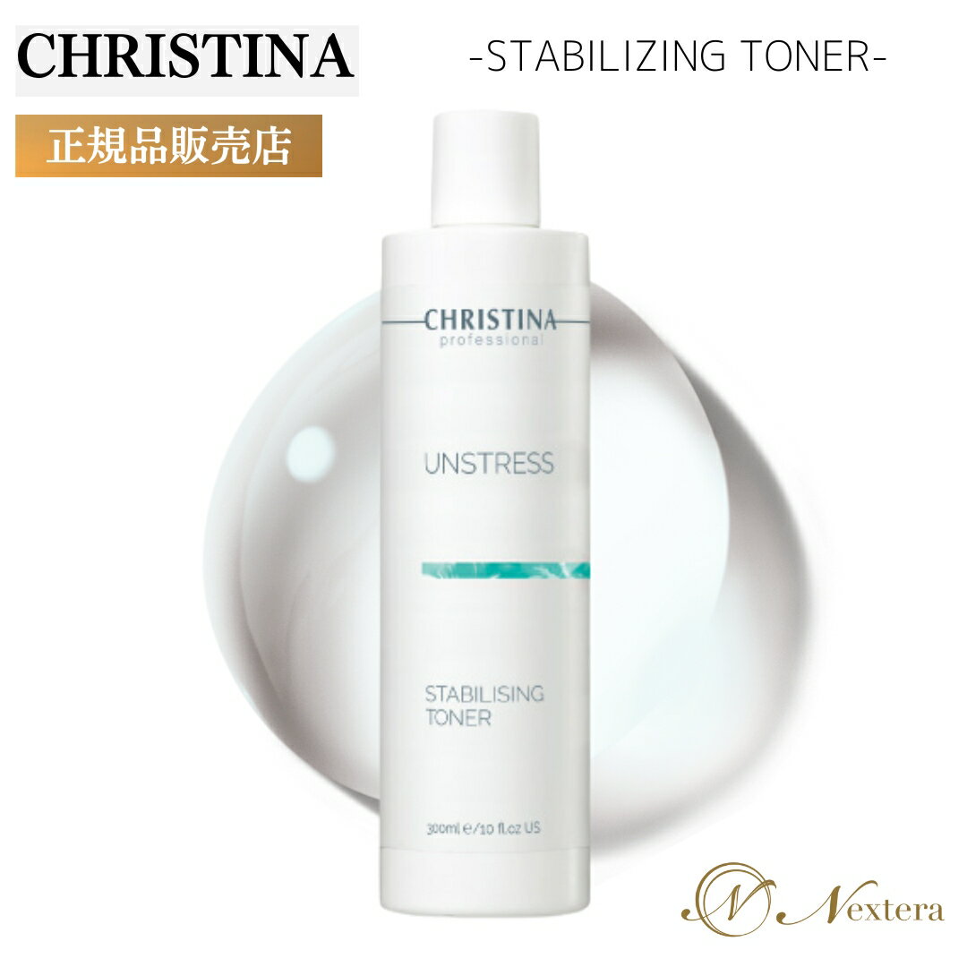 楽天市場】クリスティーナ アンストレスの通販