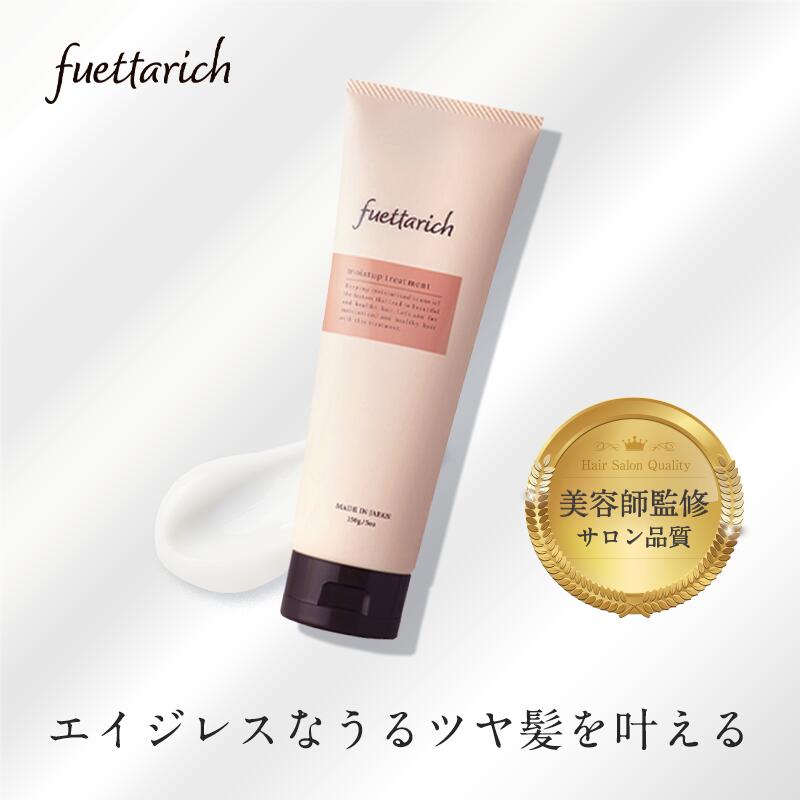 fuetarich シャンプー 2個& トリートメント2個セット フエッタリッチ
