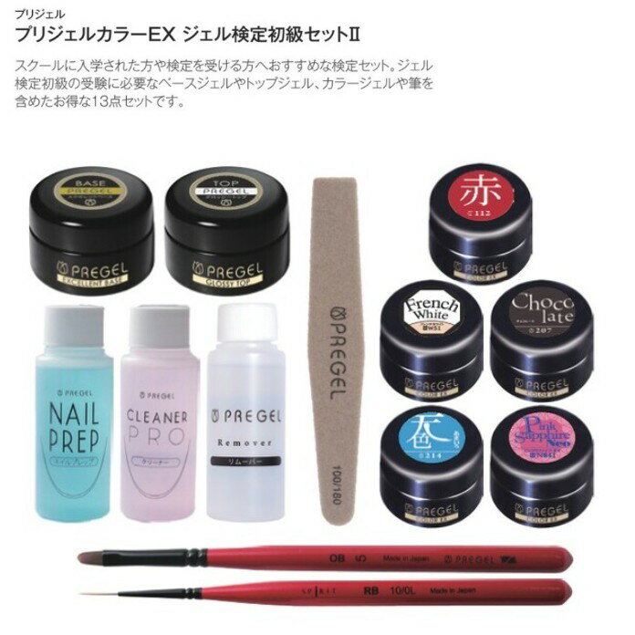 楽天市場】ジェルネイル 検定 テキストの通販