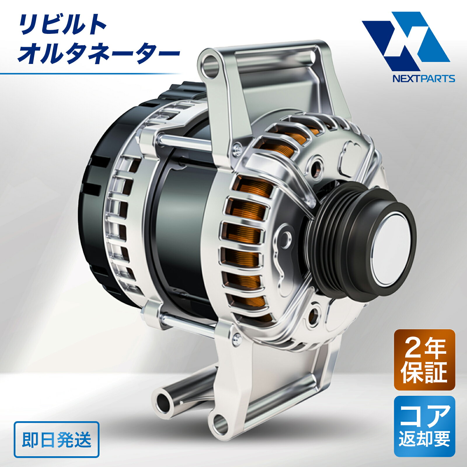 楽天市場】セレナ オルタネーター リビルトの通販