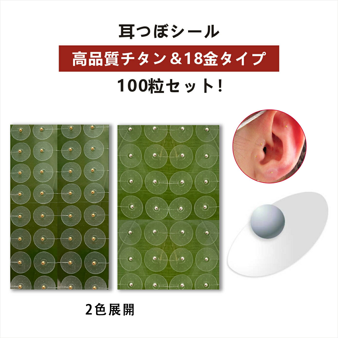 楽天市場】耳つぼシール セラミック粒の通販