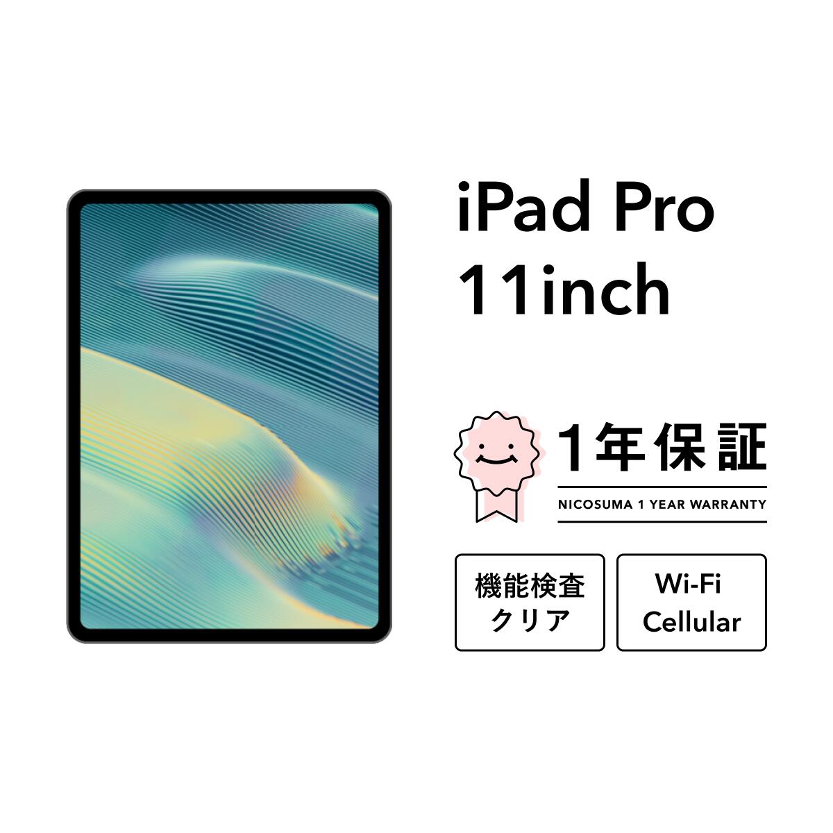 楽天市場】ipad pro 1tb wi-fi + cellular（機能（SIMカード）SIM