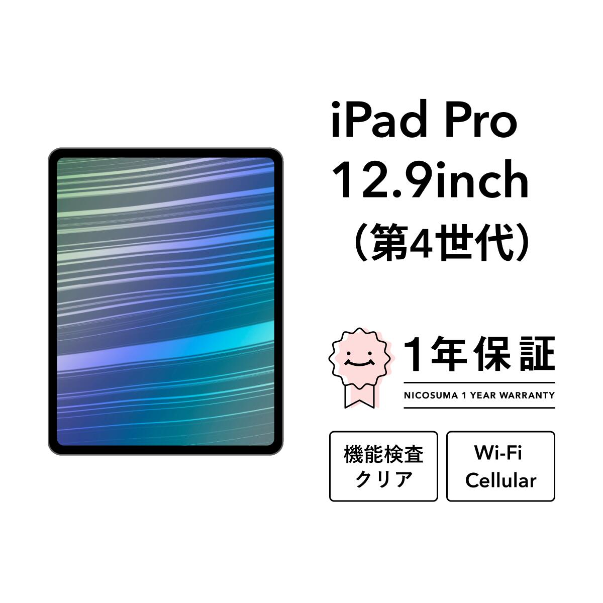 楽天市場】ipad pro 12.9 1tb 第4世代の通販