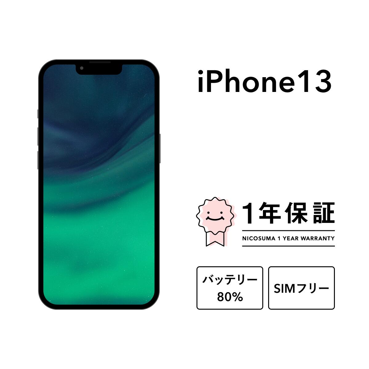 楽天市場】iphone13 512gb（カラーグリーン）（スマートフォン