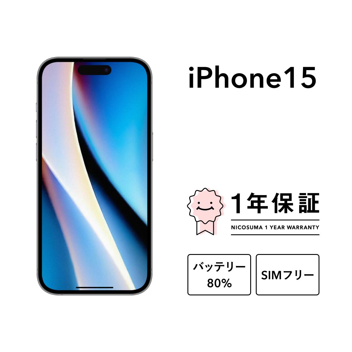楽天市場】iphone15（容量（内蔵ストレージ）512GB
