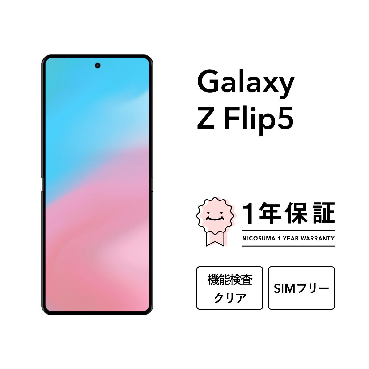 楽天市場】galaxy z flip5 本体（スマートフォン本体｜スマートフォン