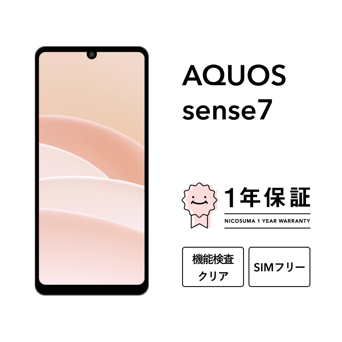 aquos-sense7.jpg