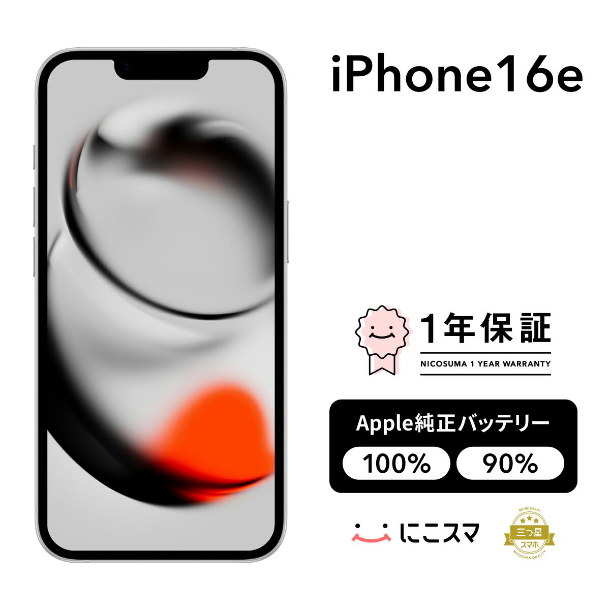 楽天市場】iphone バッテリー 100%の通販