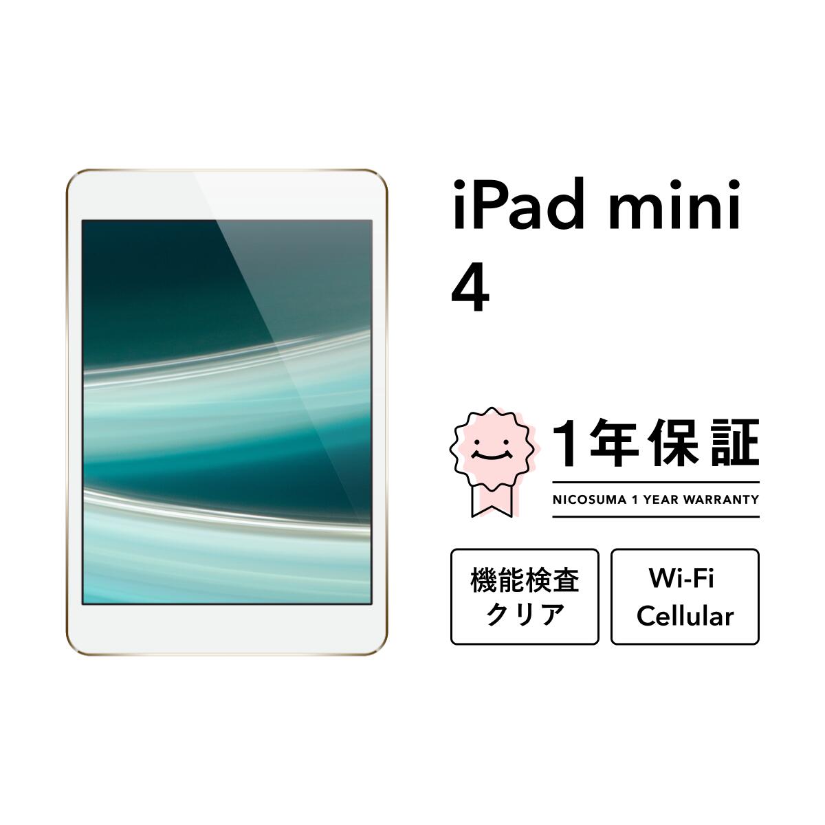 楽天市場】ipad mini 第4世代 cellular 128gbの通販