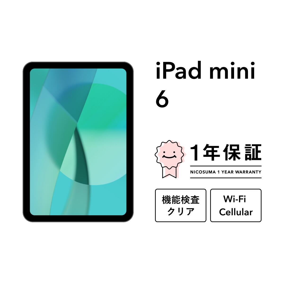楽天市場】ipad mini 6 セルラーの通販