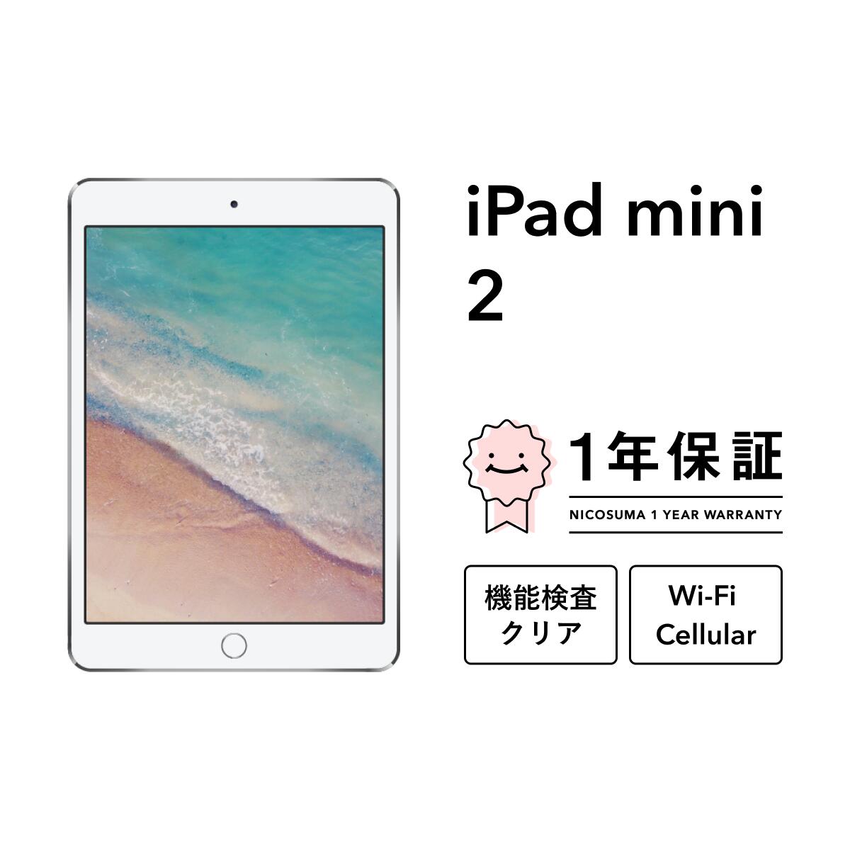 楽天市場】iPad mini2 本体の通販