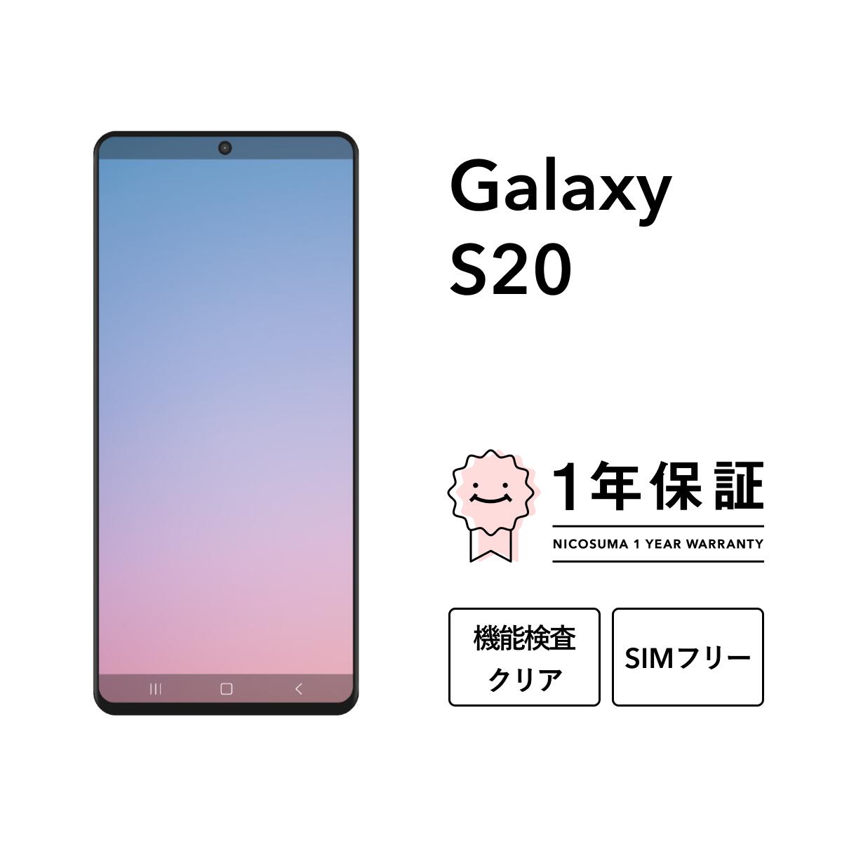 楽天市場】galaxy s20 simフリー（スマートフォン本体｜スマートフォン