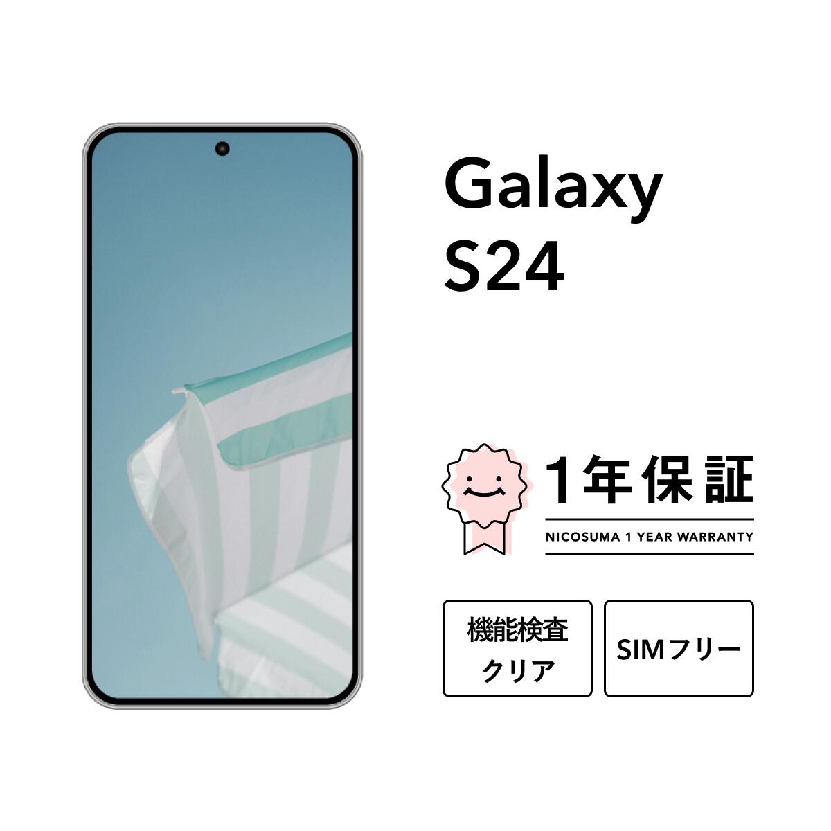 楽天市場】galaxy s24（機能（SIMカード）SIMフリー）（スマートフォン