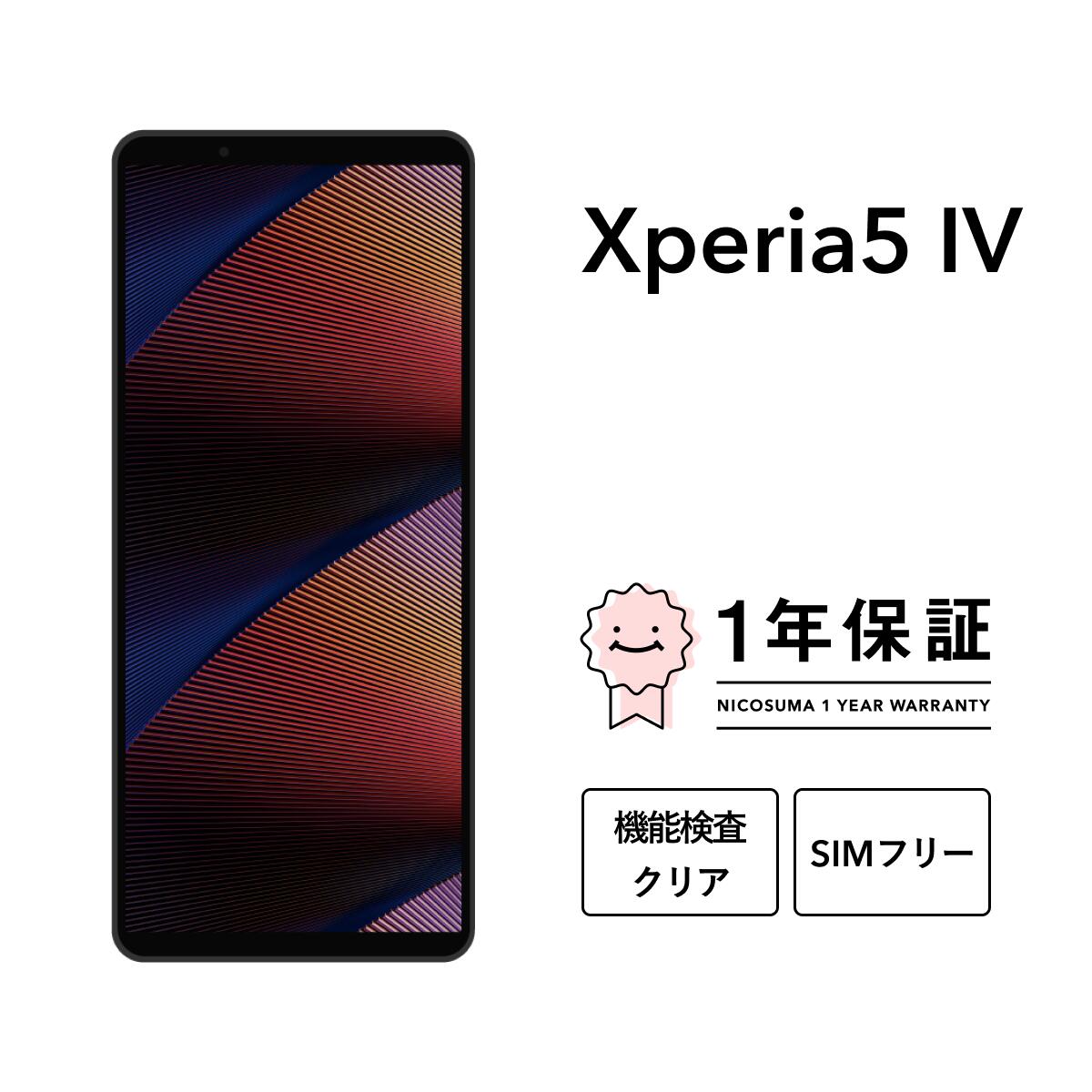 楽天市場】sony xperia 5 iv（容量（内蔵ストレージ）256GB