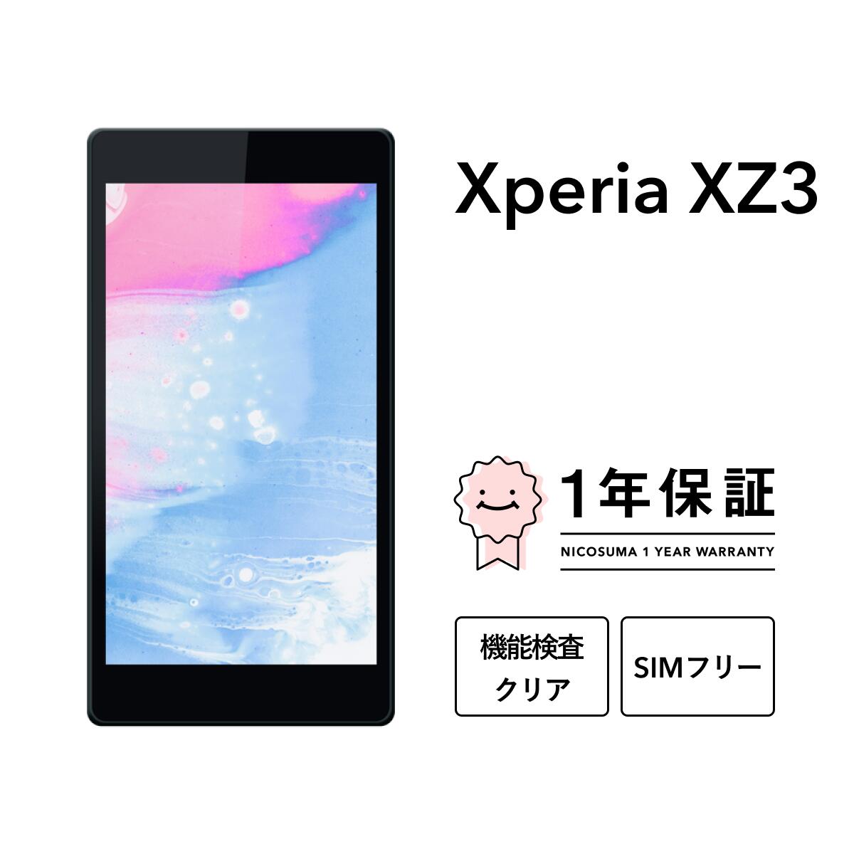 楽天市場】au xperia simロック解除済の通販