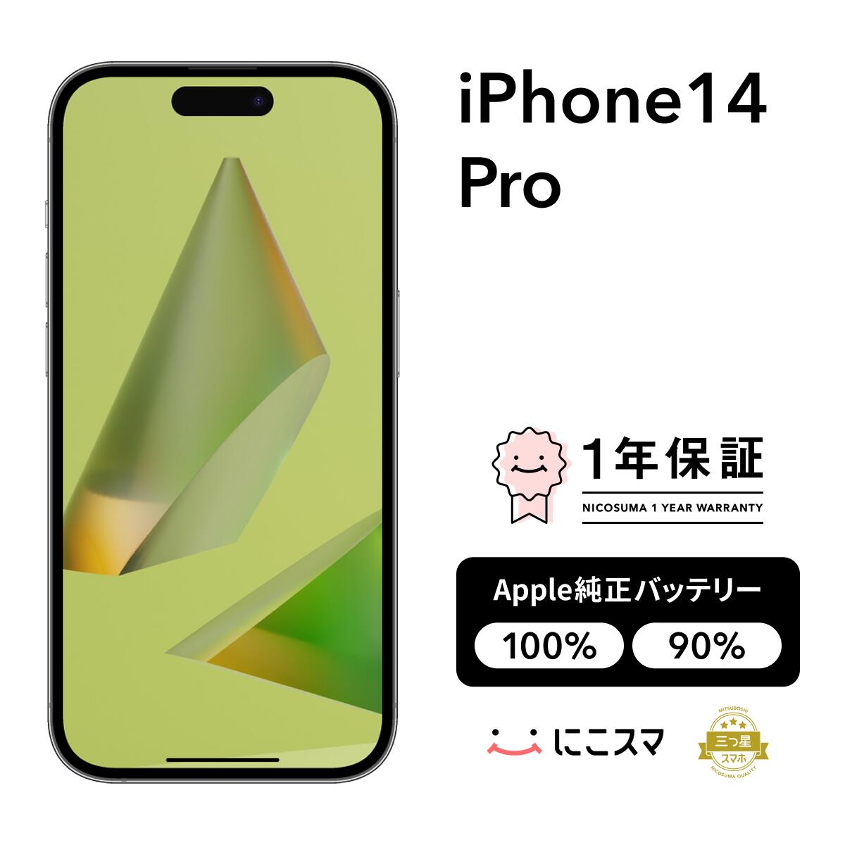 楽天市場】iphone 14 pro（機能（SIMカード）SIMフリー）の通販