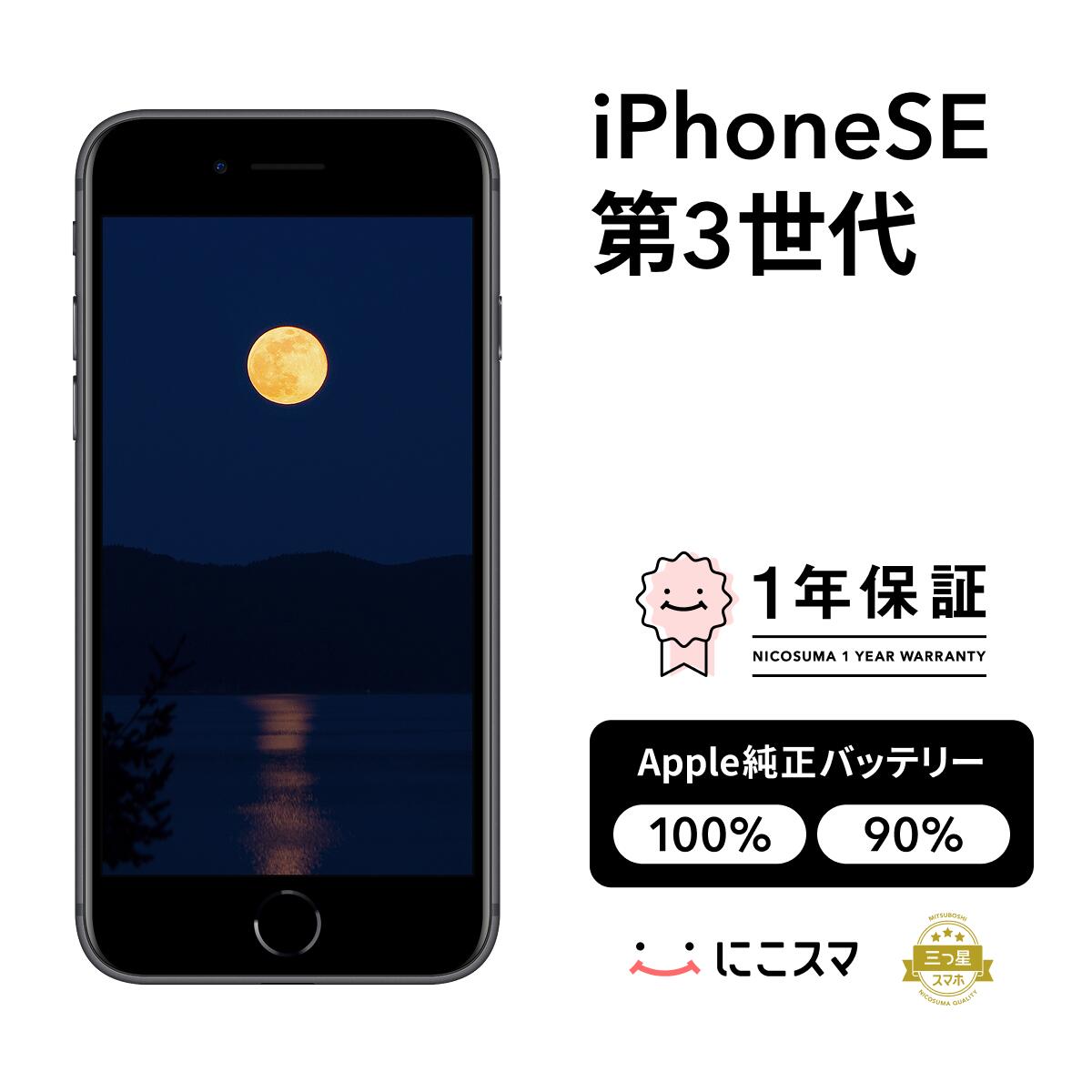楽天市場】iphone バッテリー100の通販