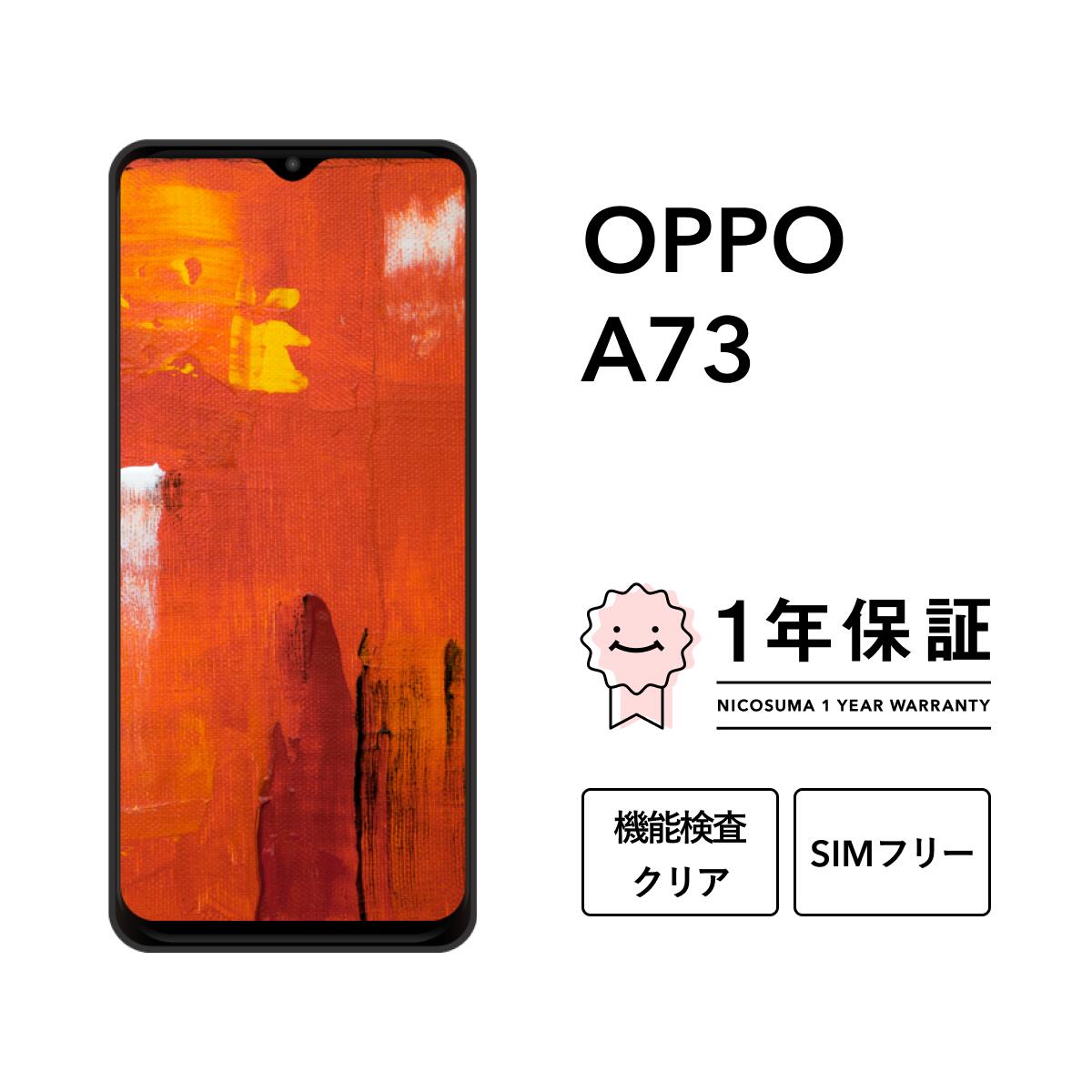 楽天市場】oppo a73（スマートフォン本体｜スマートフォン・タブレット