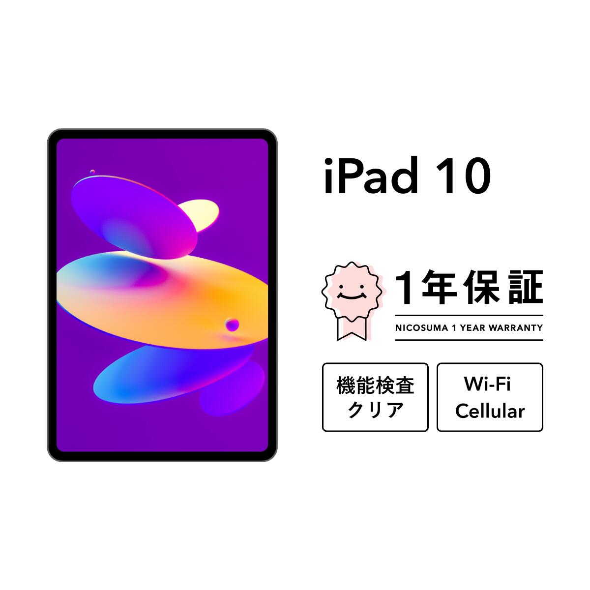 楽天市場】ipad 第10世代の通販